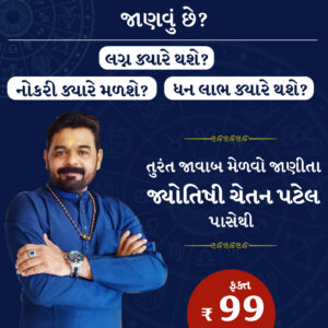 Astrology Consultation